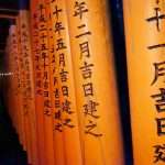 japanese inscriptions on the Torii gates of the Fushimi Inari Shrine in Southern Kyoto